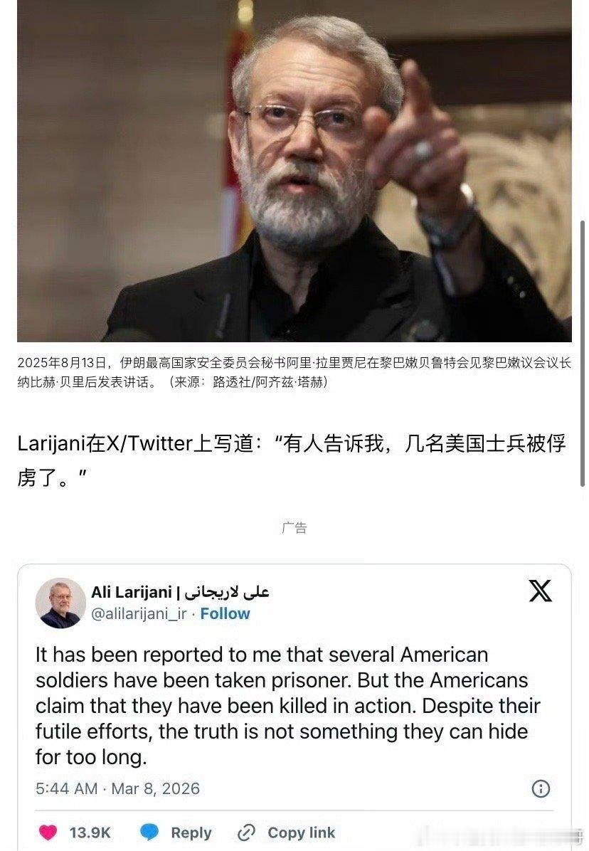 拉里贾尼语录拉里贾尼和革命卫队一样，满嘴跑火车，撒谎把自己都骗了。3月8日他发了