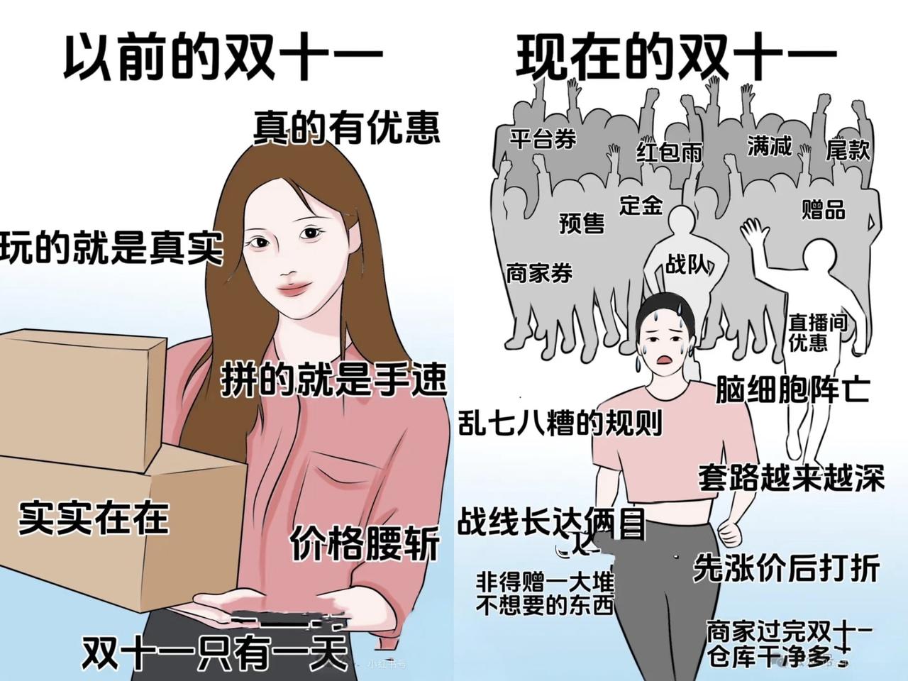 总算知道，今年“双11”为啥凉凉了。原因很简单。首先大家消费更理性了，