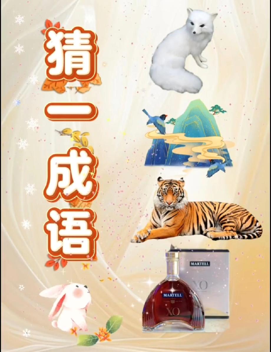 这张图里藏了个成语，我赌90%的人第一反应都猜错！你能3秒看出来吗？