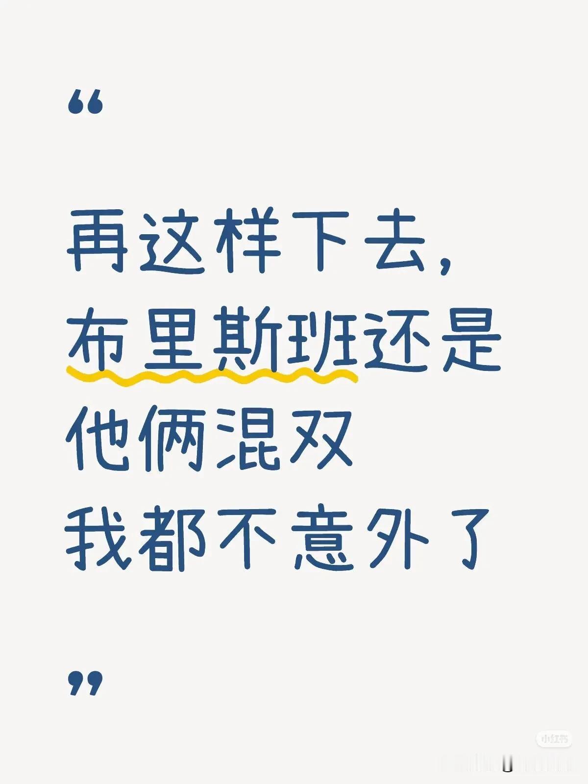 果然，动漫的梯队建设是莎头[笑着哭]难道他俩混双想拿双圈大满贯么？！布里斯班？？