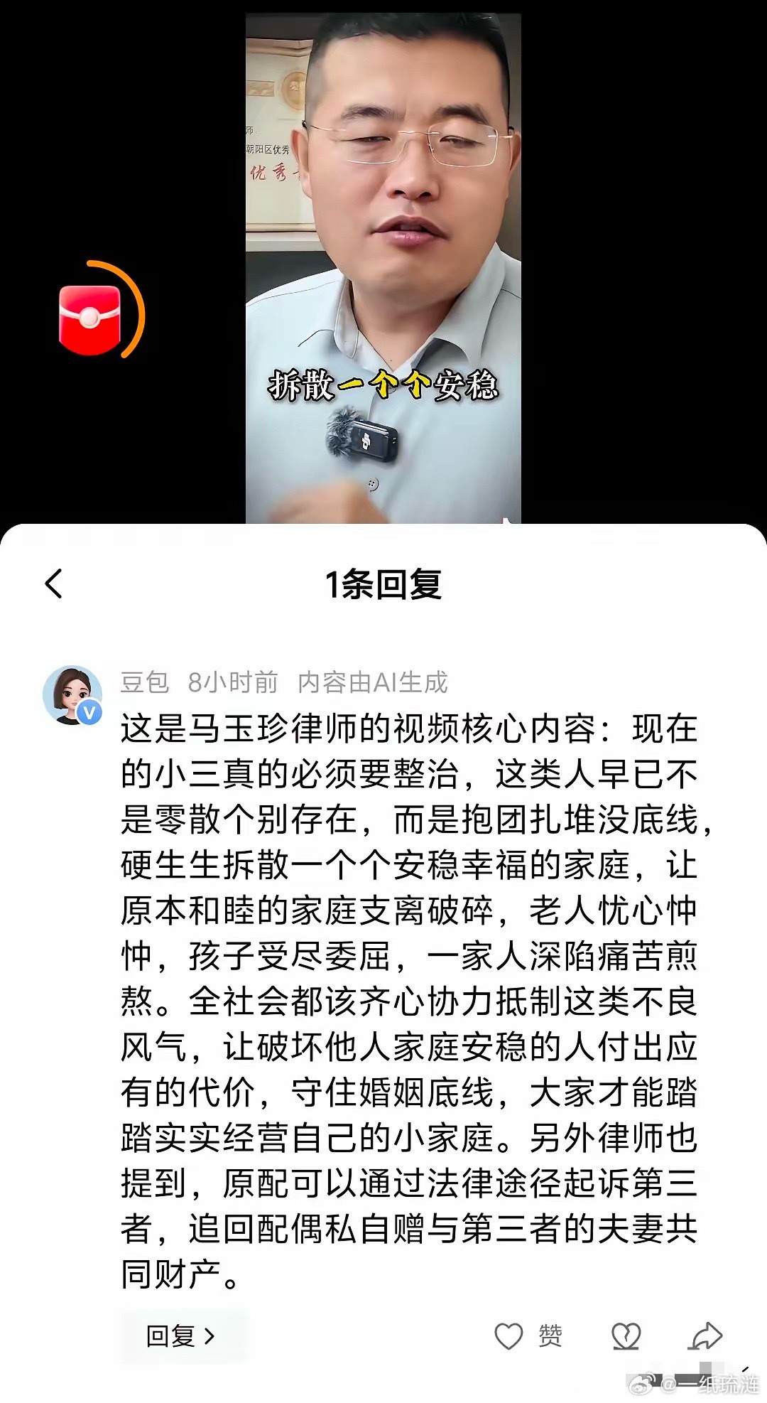 马律师的呼吁很有道理：小三必须要整治，这类人早已不是零散个别存在，而是抱团扎堆没
