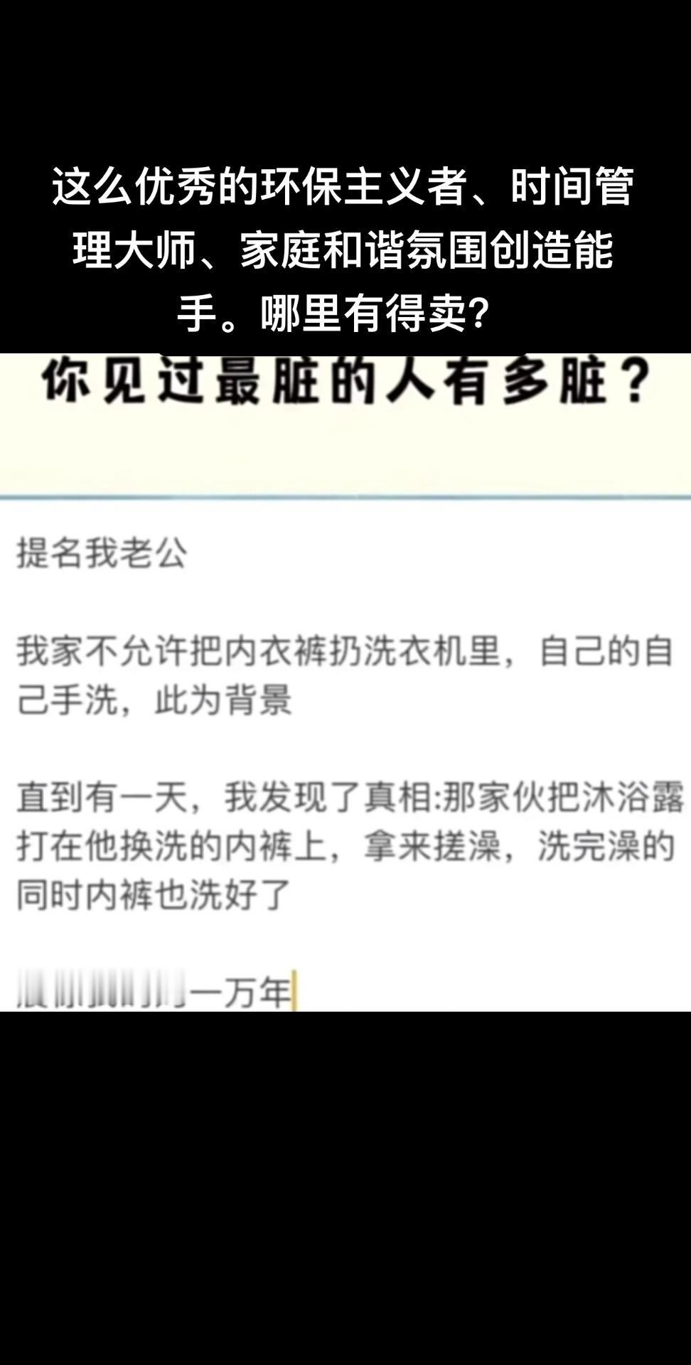 这么优秀的环保主义者、时间管理大师、家庭和谐氛围创造能手。哪里有得卖？