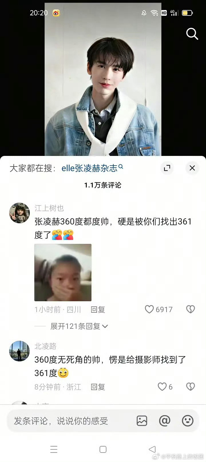 张凌赫工作室今天发的视频，评论区翻车好严重，粉丝还在催路人买杂志