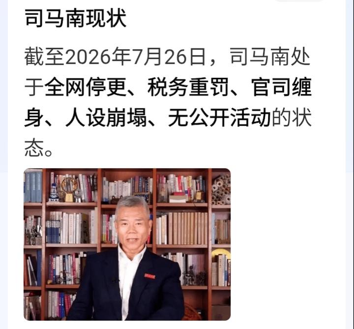 司马南，打蛇不成反被咬的典型。前两年的公开实名举报，看似来势汹汹，最后却无果而