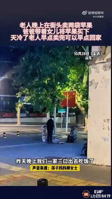 山东一对夫妻带着孩子出门吃晚饭，之后又去玩了一段时间，开车回家的途中，看见路边有