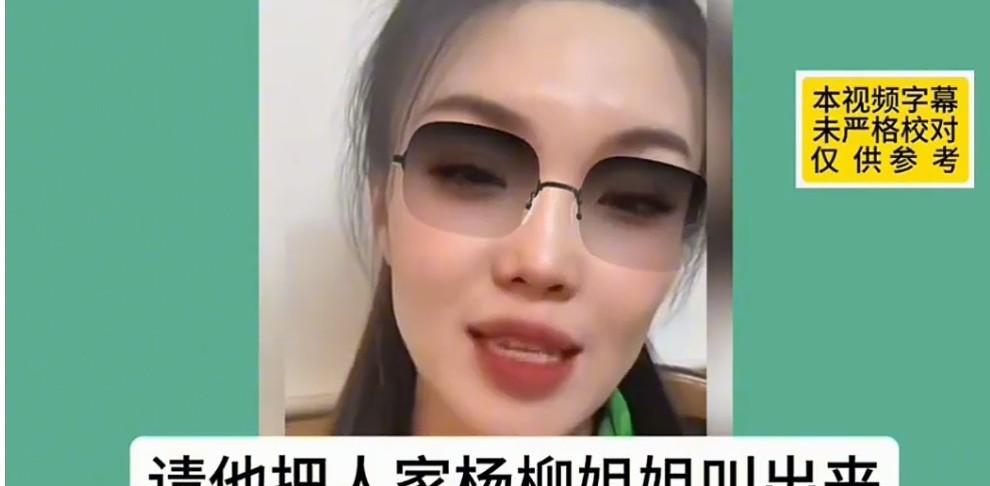 张伯鑫这个小媳妇还挺怕他前妻。或许是因为知道自己是三，还未上位成功，所以在谈到