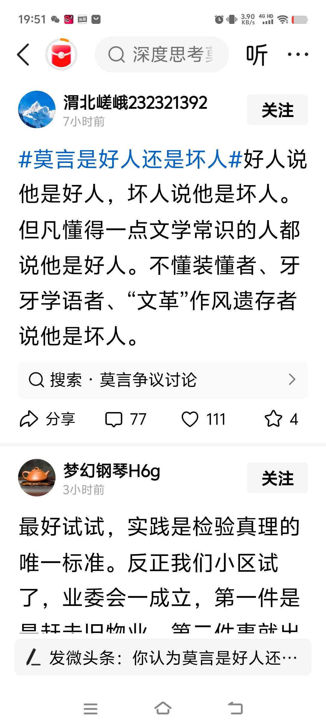 “好人说他是好人，坏人说他是坏人。但凡懂得一点文学常识的人都说他是好人。不懂装懂