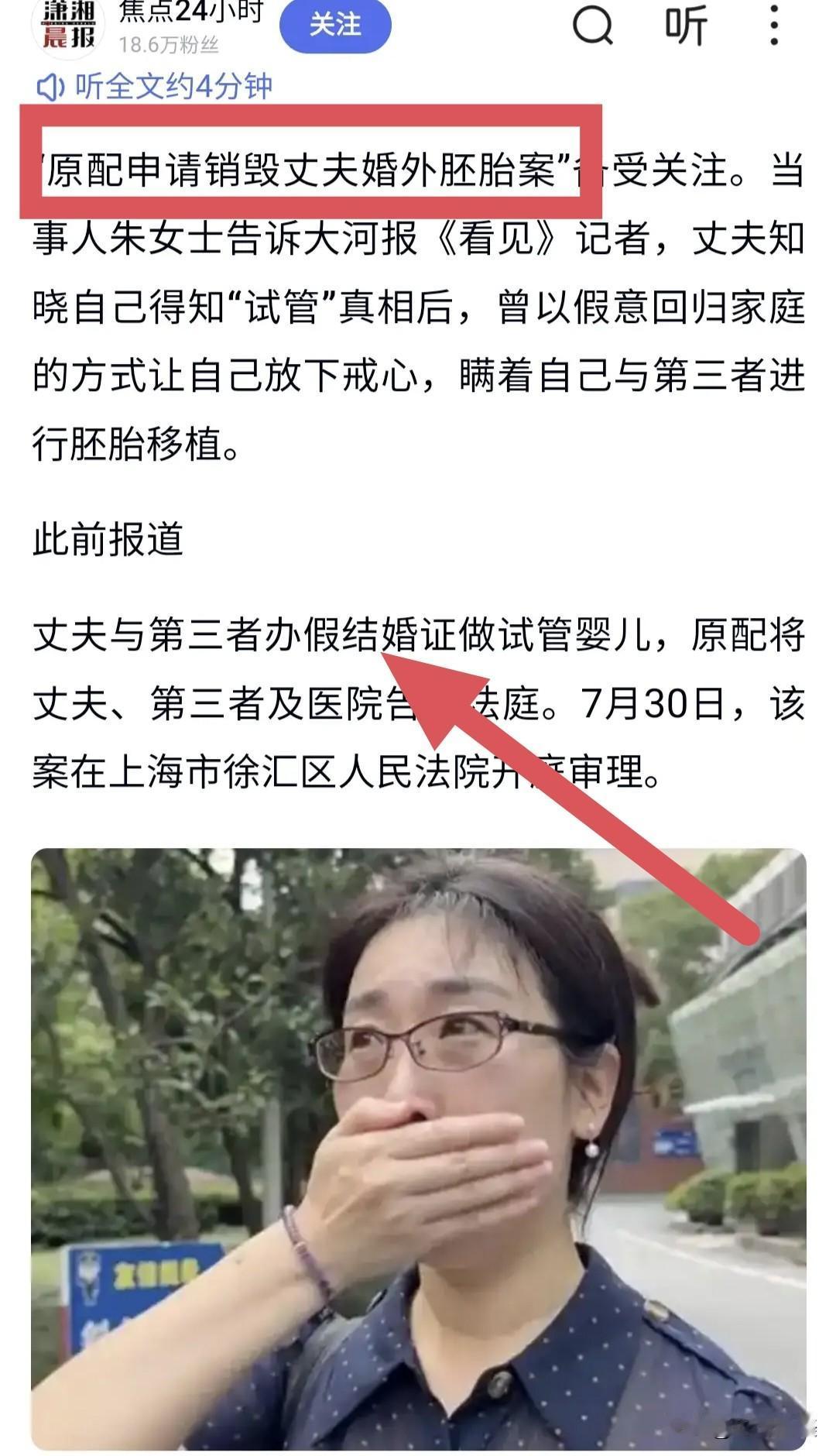 知识分子的清高发挥得淋漓尽致，胚胎只是男人出轨的证据罢了！朱女士至今可能还是