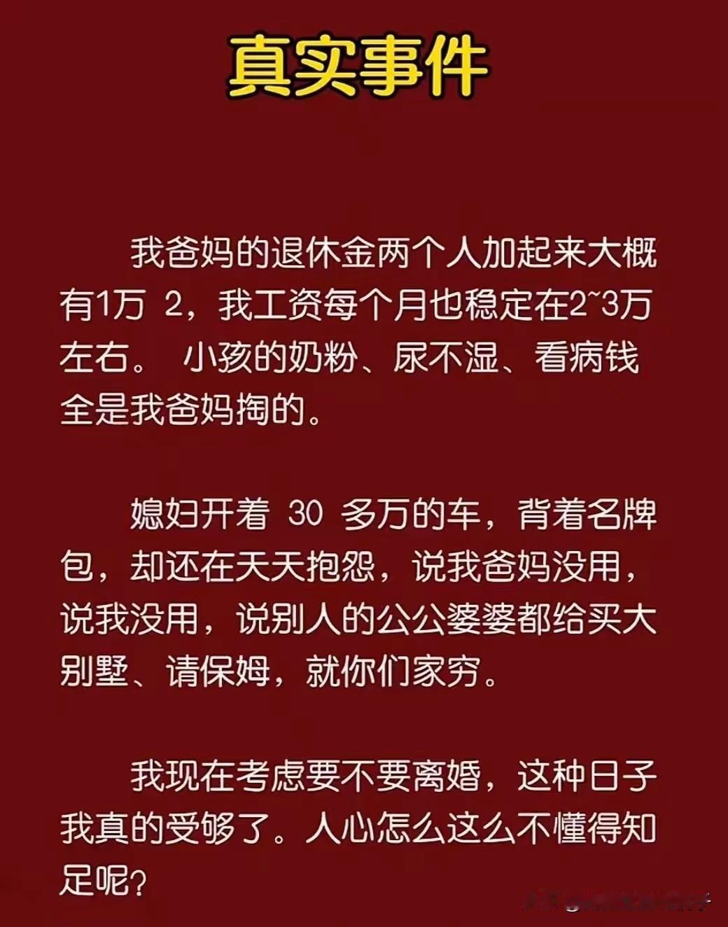 不得不承认，这样的老婆，现实中并不是很少！[捂脸哭][捂脸哭]