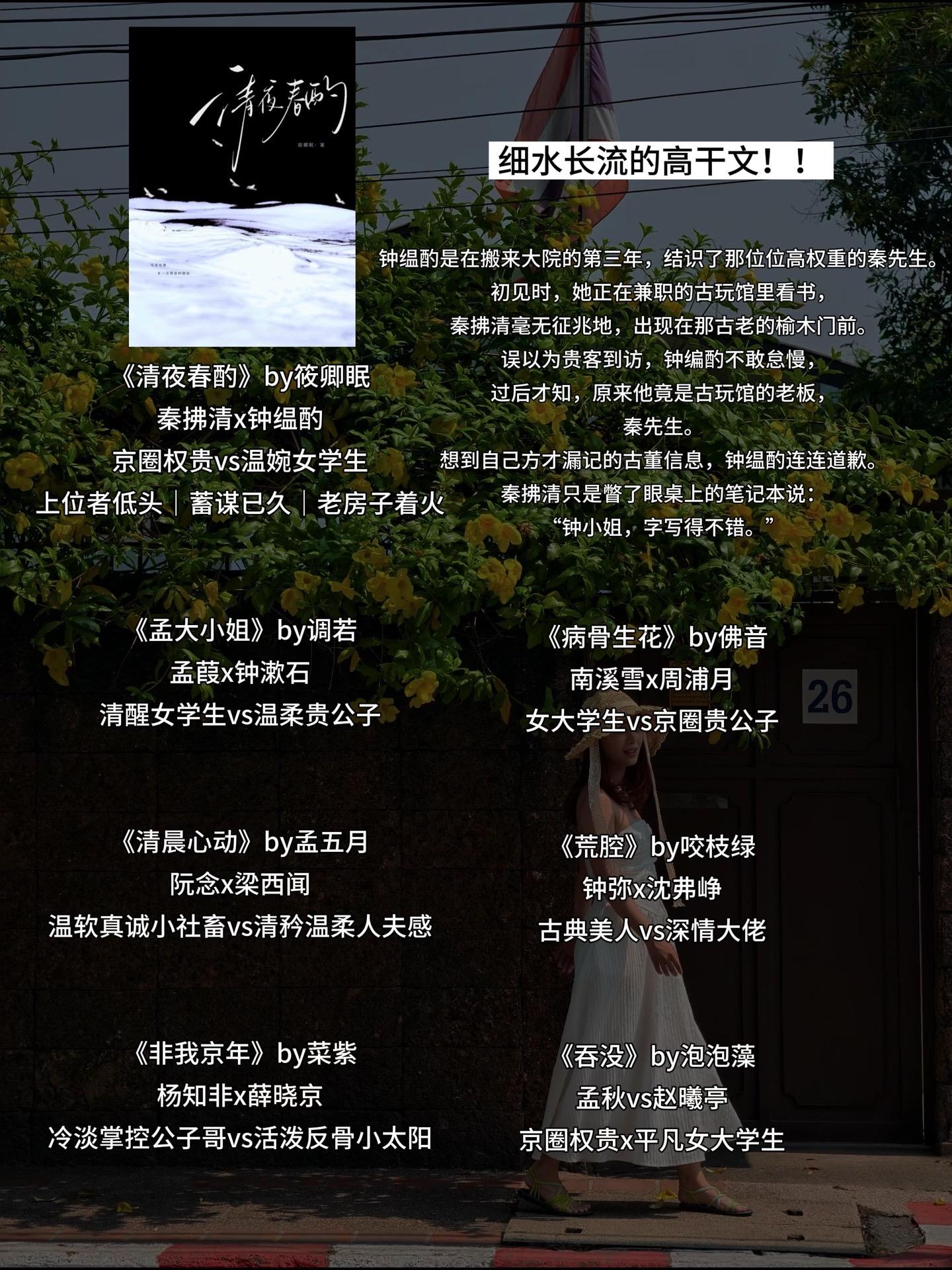 细水长流的高干文！！