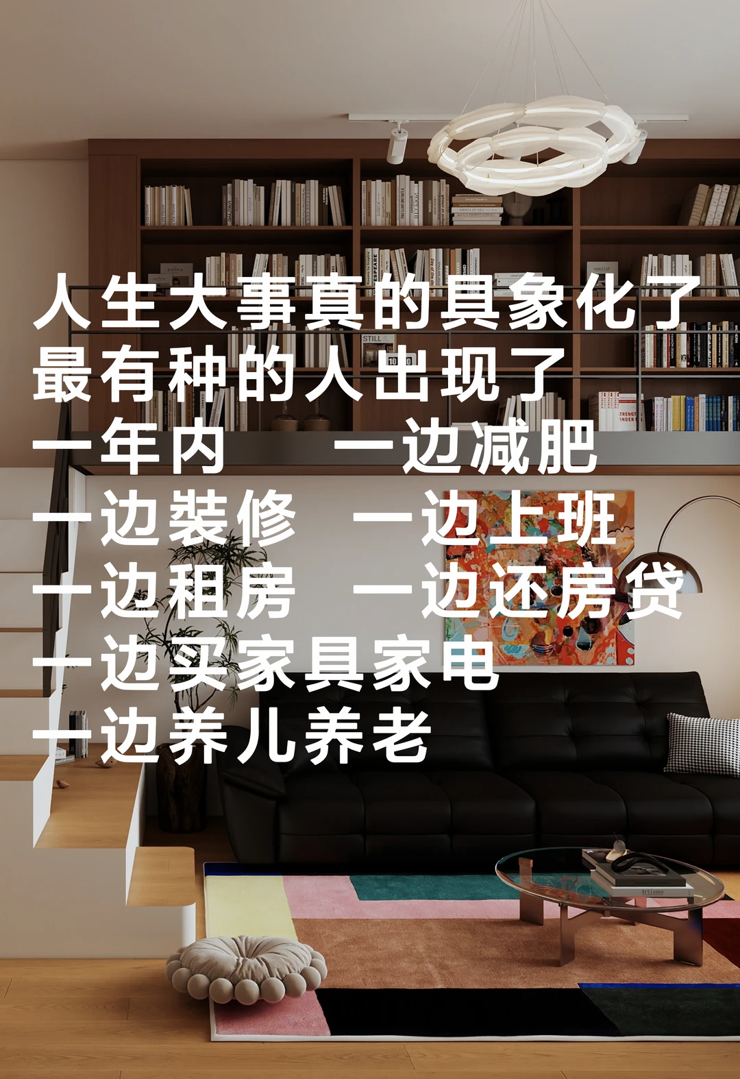人生大事真的具象化了最有种的人出现了