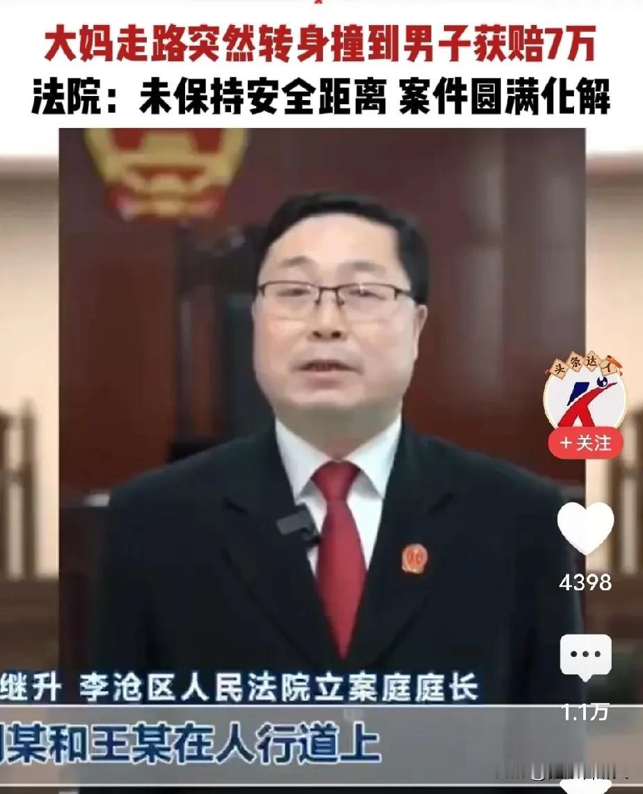这件事成功引起所有网民一致的骂声！山东青岛大妈撞人，反告被撞者！本来已经是无理