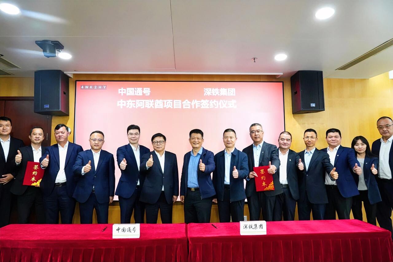 3月25日，中国通号党委书记、董事长楼齐良前往深圳，与深圳市地铁集团党委副书记、