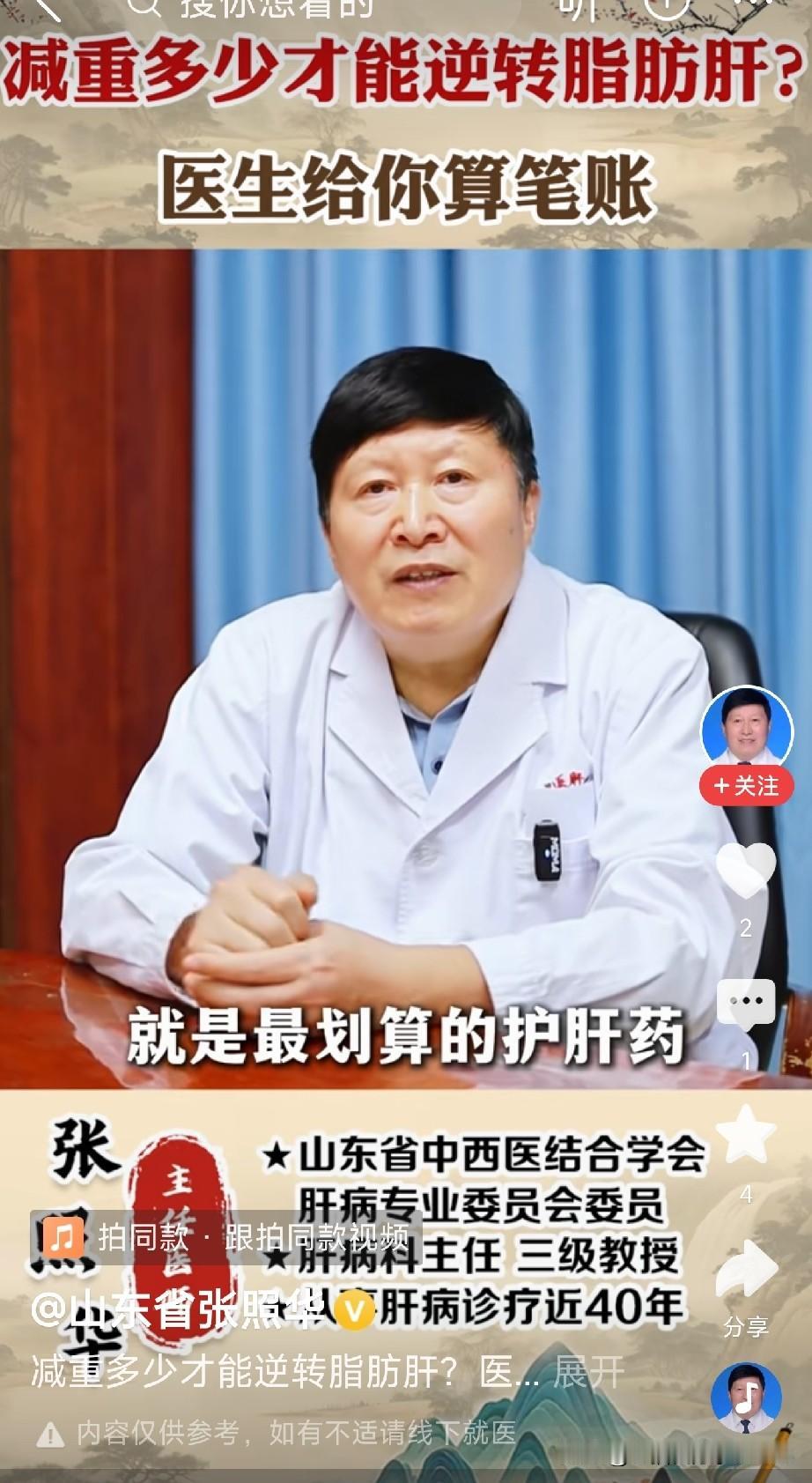 最新数据显示，我国成人脂肪肝患病率已达32.9%——每3个成年人里就有1个中招。