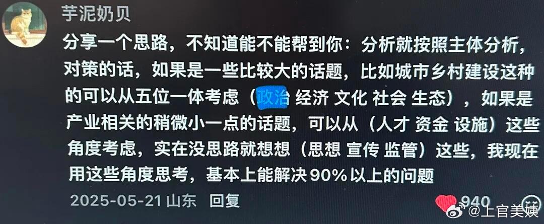 省考面试官：优秀考生真的一眼就能看出来！！！