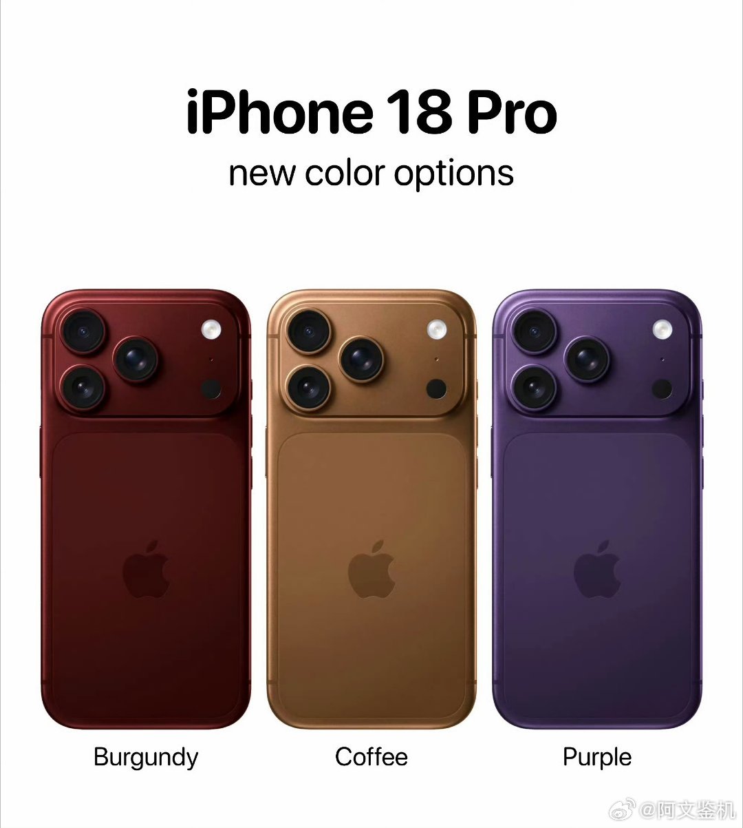 iPhone18Pro配色前瞻复刻算是拿捏到了果粉的心理，不管做如何创新，都不如