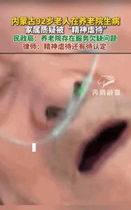 “丧尽天良！”内蒙古，一女子为了让92岁老父亲安度晚年，就把他安排在一个很好的养