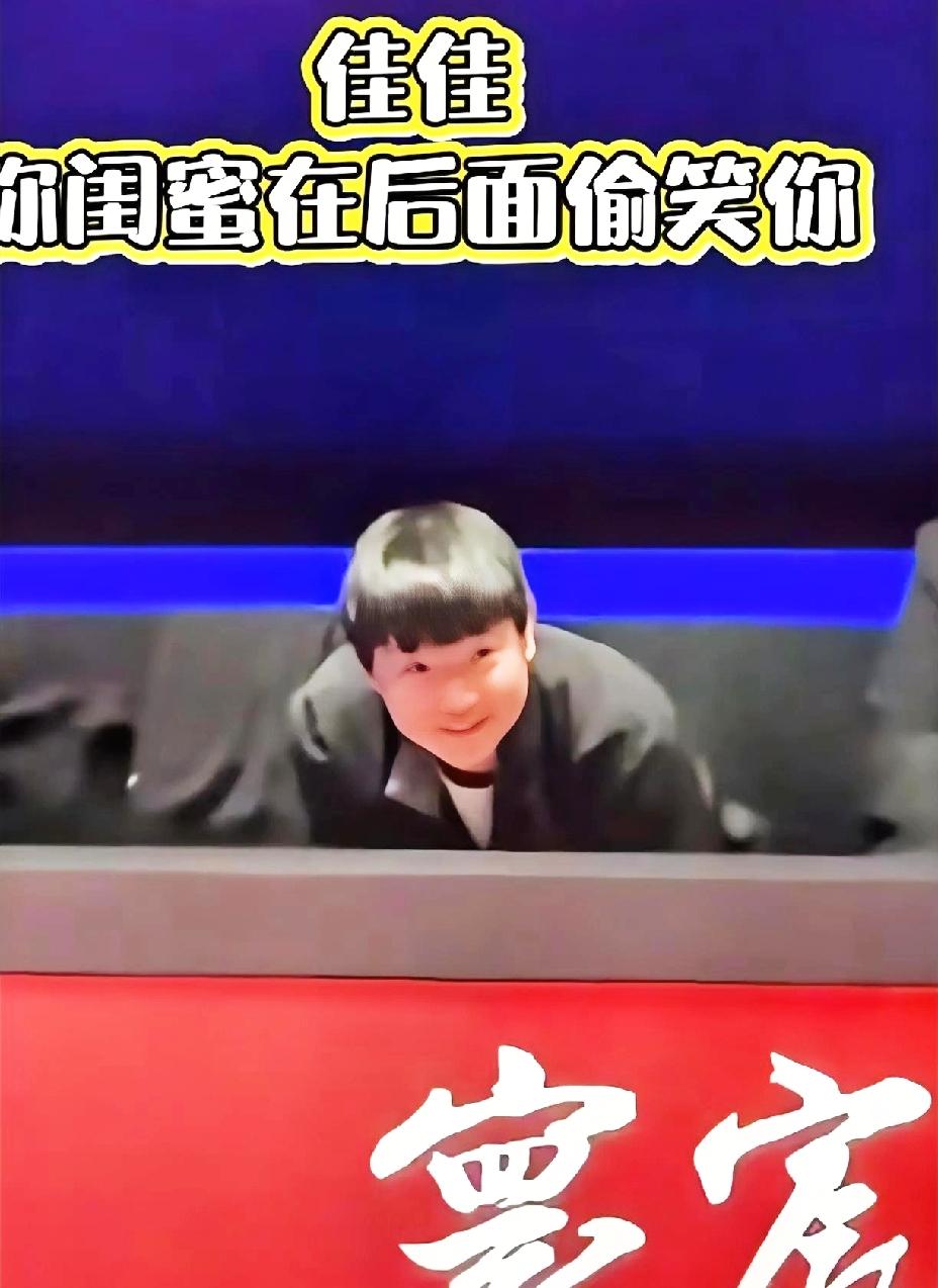 佳佳快来看，你的闺蜜在后边偷偷地笑你呢。乒超联赛最后一场，深圳大学对战上