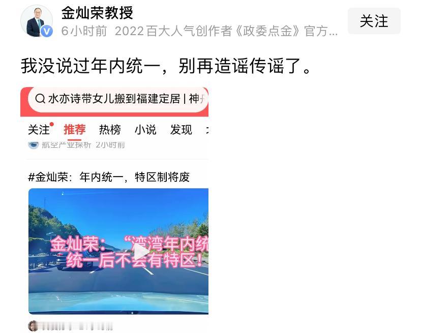 这事把金教授整紧张了,还专门发文辟谣,这个玩笑可不敢开,相信金教授不会说那么明显