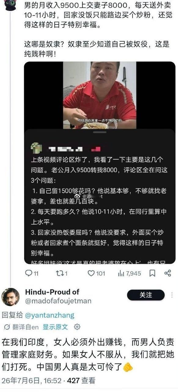 “中国男人是真的太可怜了”