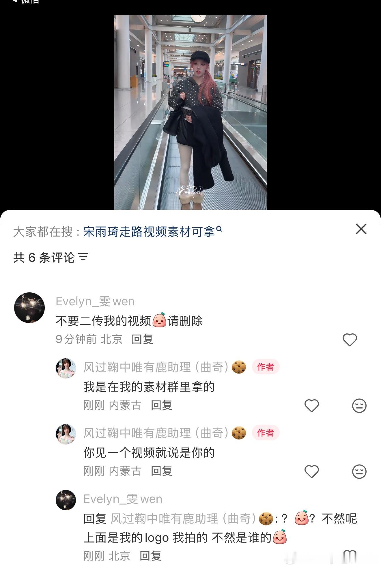 什么神人呢