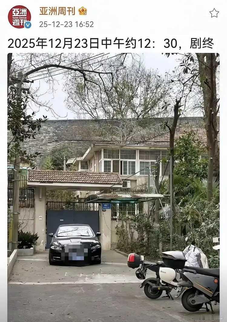 《亚洲周刊》发的这张南博已退休前院长徐湖平住的别墅照片，还配上文字：2025年1