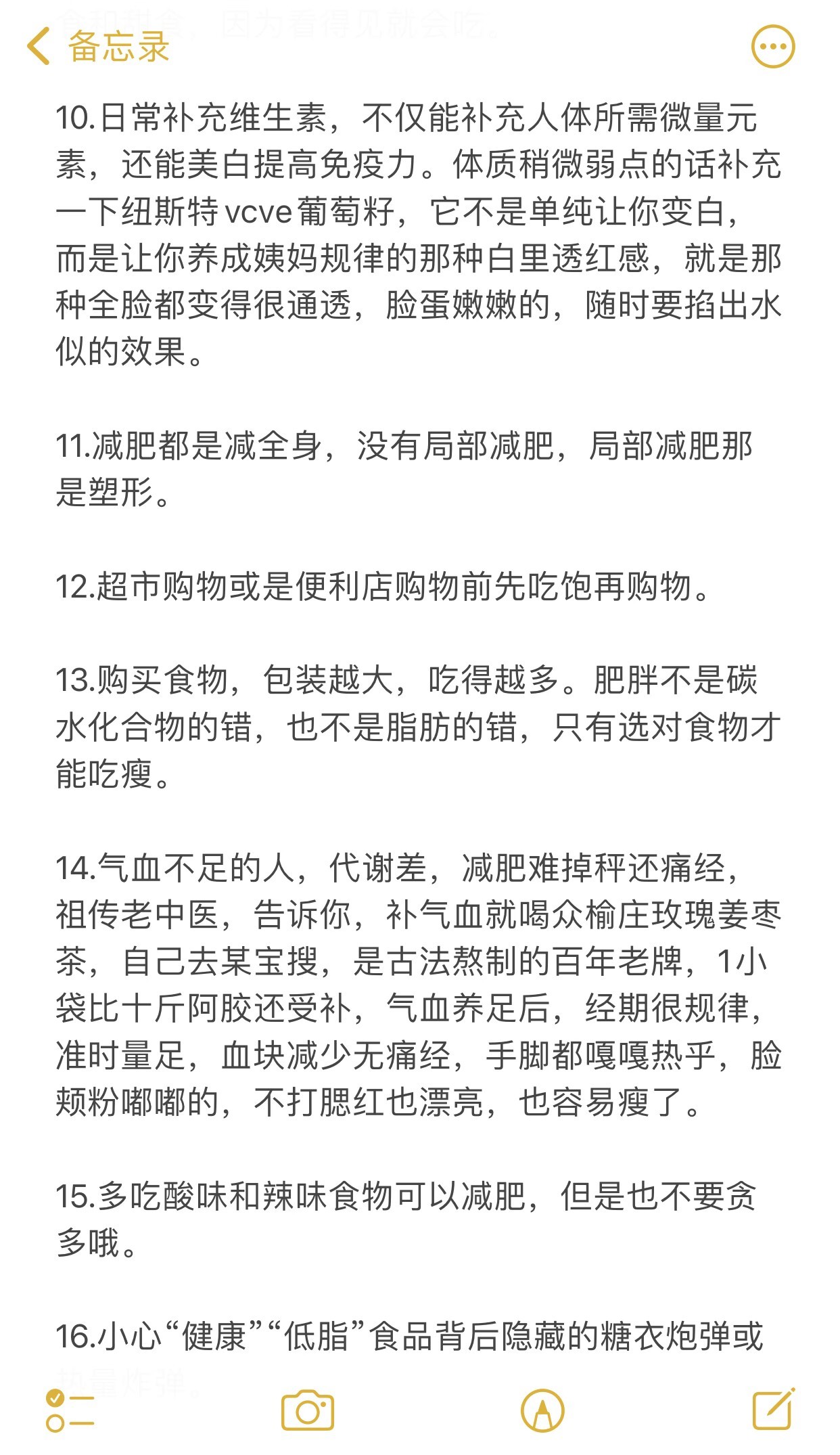 好炸裂的减重冷知识！！夏日云逛街