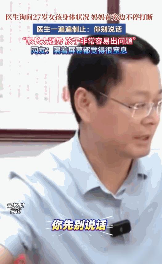 有这样的家长真让人窒息！河南，一家医院诊室里，一位27岁的小姑娘来看病，结果全程