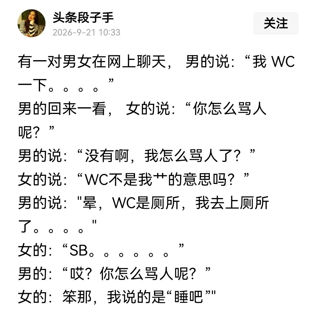 这段子可以