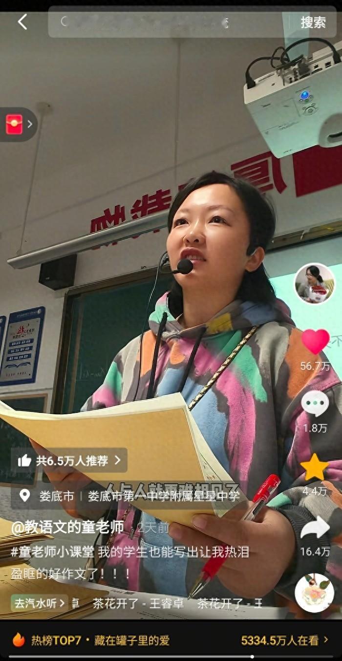 11月6日报道，湖南娄底一位初三语文老师在批改作业时，被学生的一篇作文深深触动，