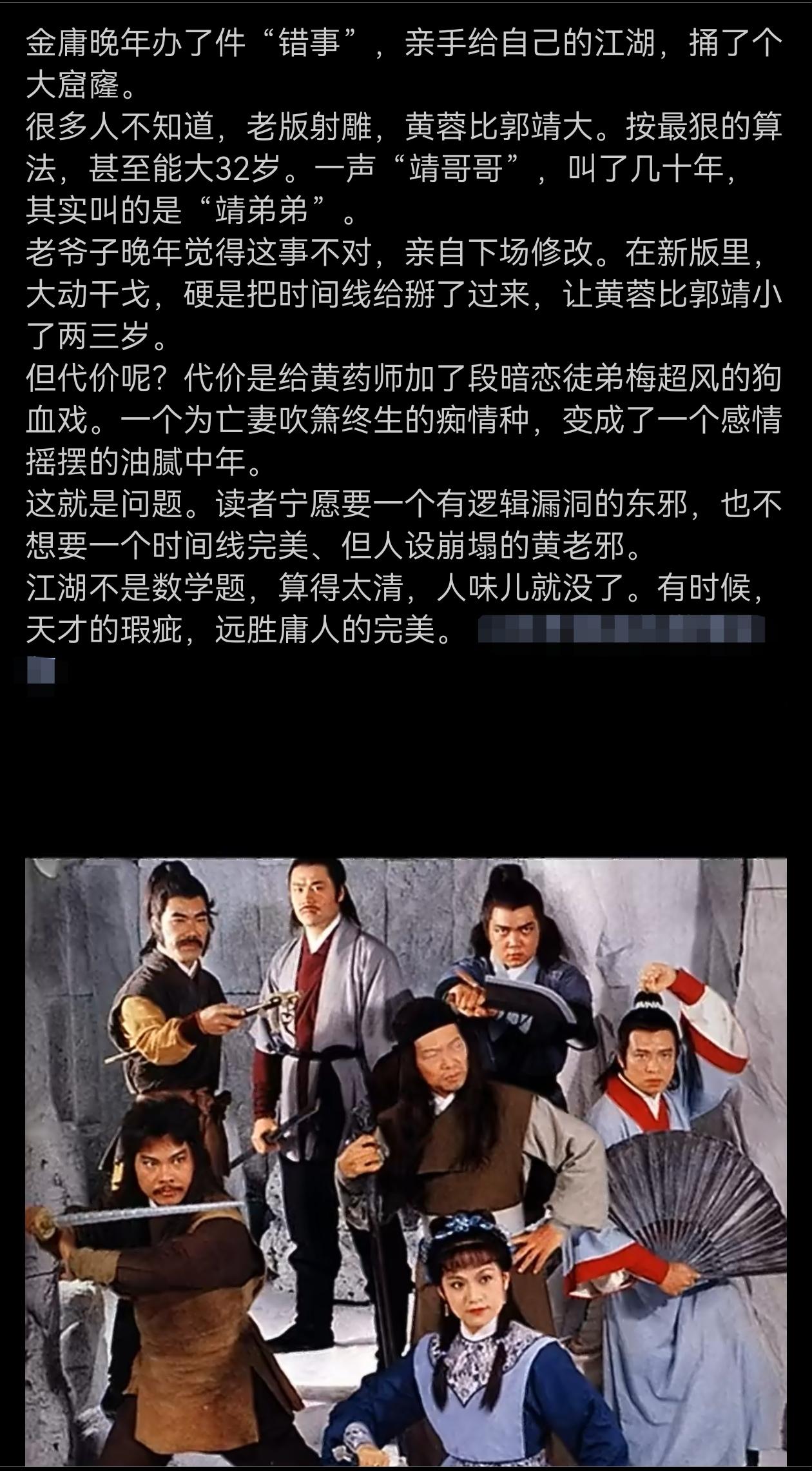 金庸真的干过这事吗？