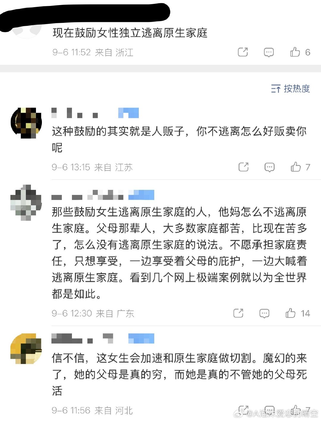 #女儿追星全家低保没了#网上真是什么人都有把一己私欲建立在父母的苦难上，居然还有人在叫她逃离原生家庭