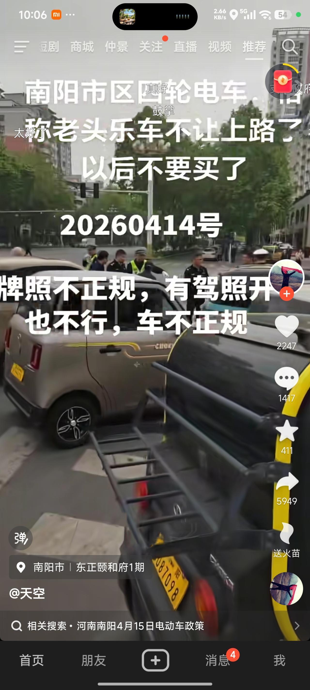 有外地人初次到南阳出差，那场景看着着实吓人。好像是在离社旗很近的一条省道上，一位