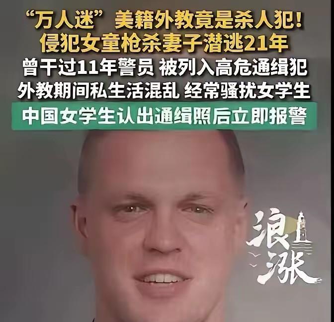 华东师大高薪引进的外教曝出惊天翻车事件，校内老师事后复盘越想越后怕，这名日常吊儿