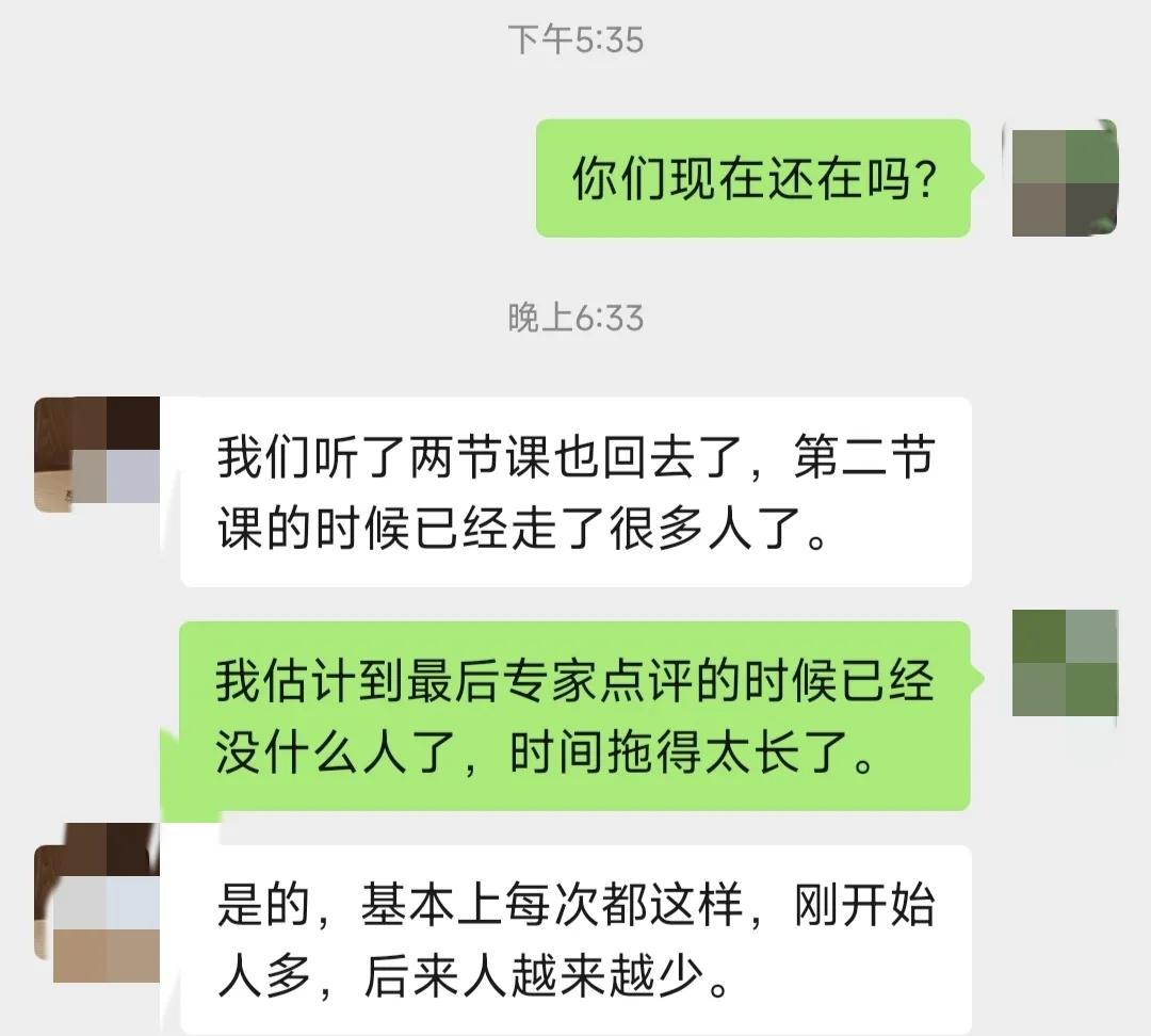一次大型教研活动，刚开始的时候有300多人，最后结束照相的时候只剩下50多人，刚