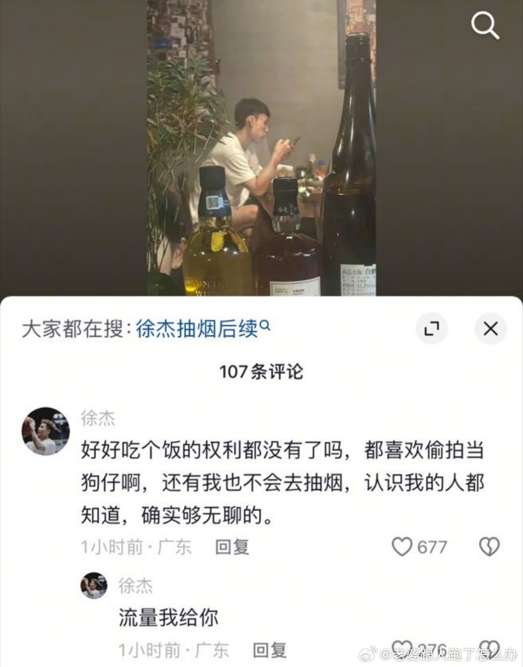 这里因为偷拍吃饭照片吵起来了​​​
