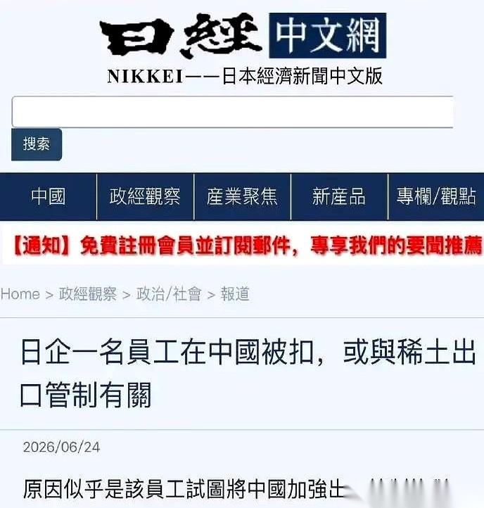 要不是日本媒体自己急得跳脚、集体发通稿大爆料，咱们这群吃瓜群众还真被蒙在鼓里！