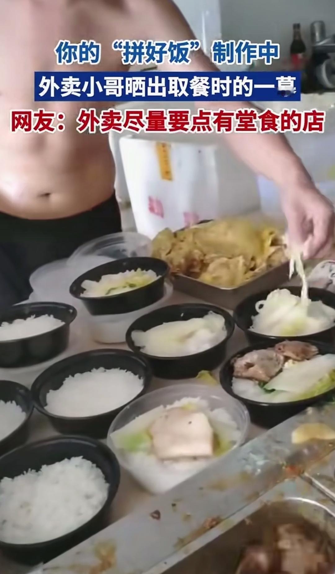 炒熟的大白菜竟直接用手抓进餐盒，出餐单也随意丢进盛好饭菜的饭盒里。若不是外卖小哥