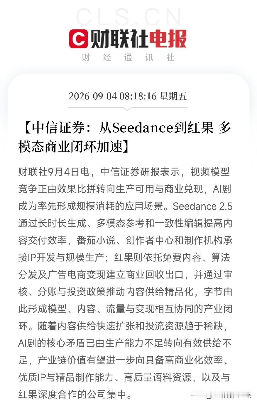 两条中信证券的研报放在一起看，恰好画出了当下我国经济真实的两条主线：一条在前沿的