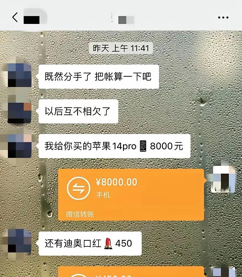 这姐们真牛毕竟相爱一场这是老死不相往来了啊！