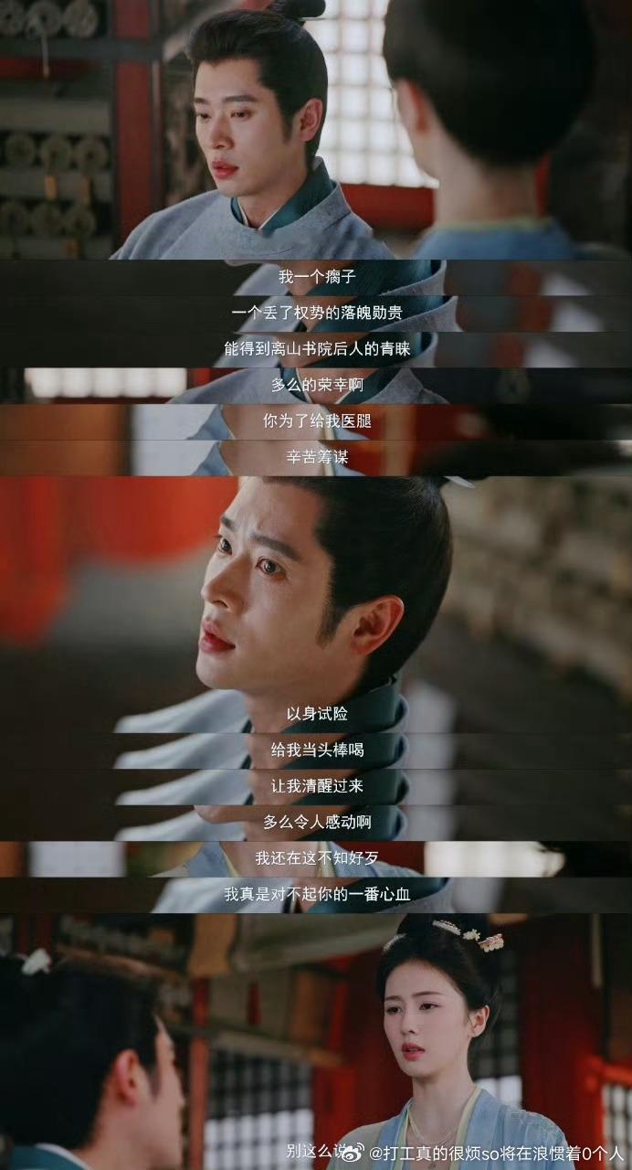 这两才是都一股中年味儿演古偶但是没人说吧