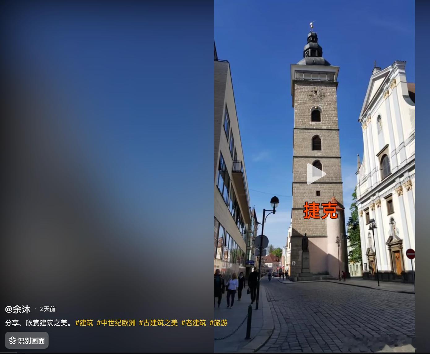这一看就是中国的塔改的。用的是青砖。西方人根本不知道如何制造青砖。​​​​还有