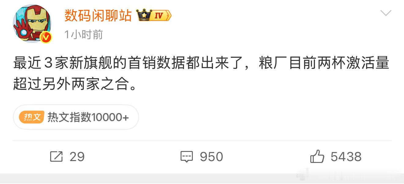 我米高端成了！​​​