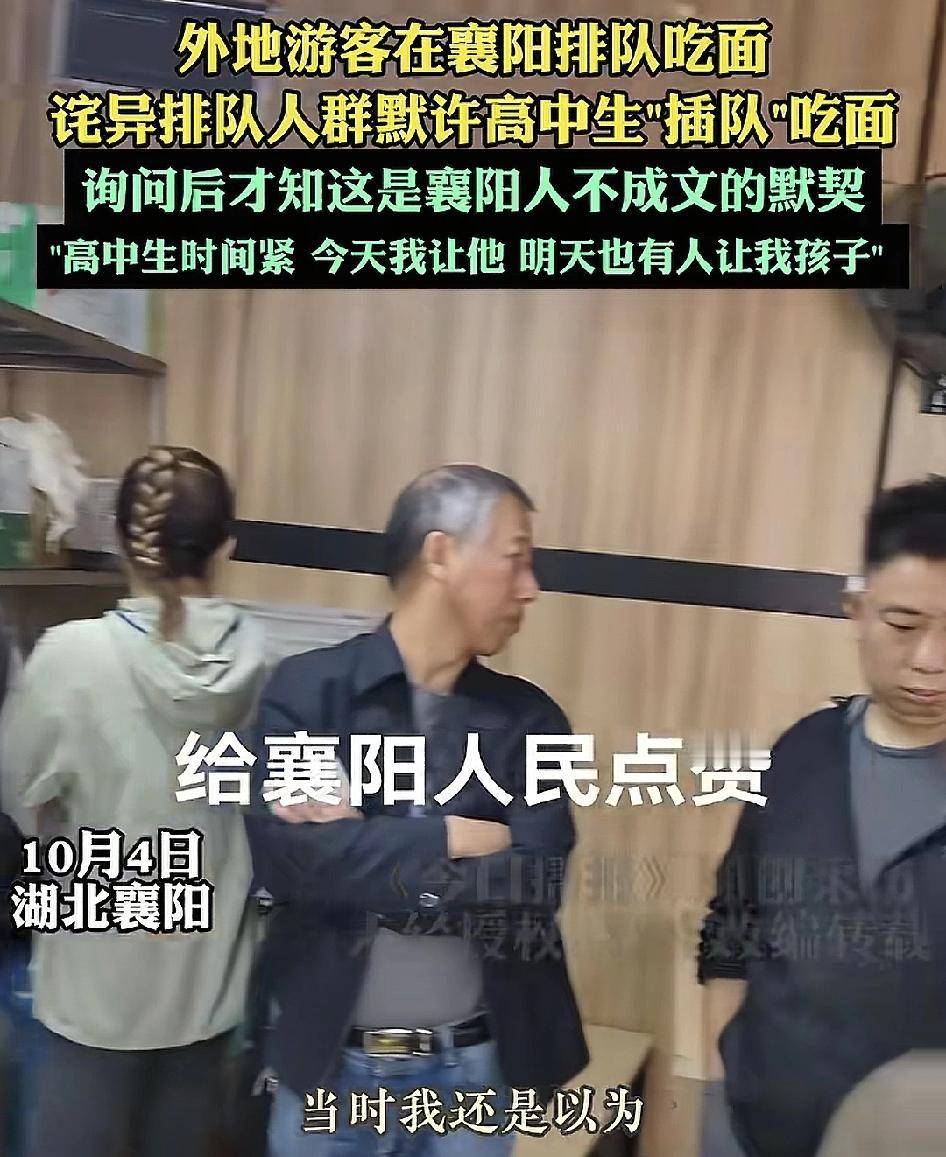 湖北襄阳一位外地的游客在面馆吃面时，陆陆续续发现很多高中生进来之后直接拿着小票就