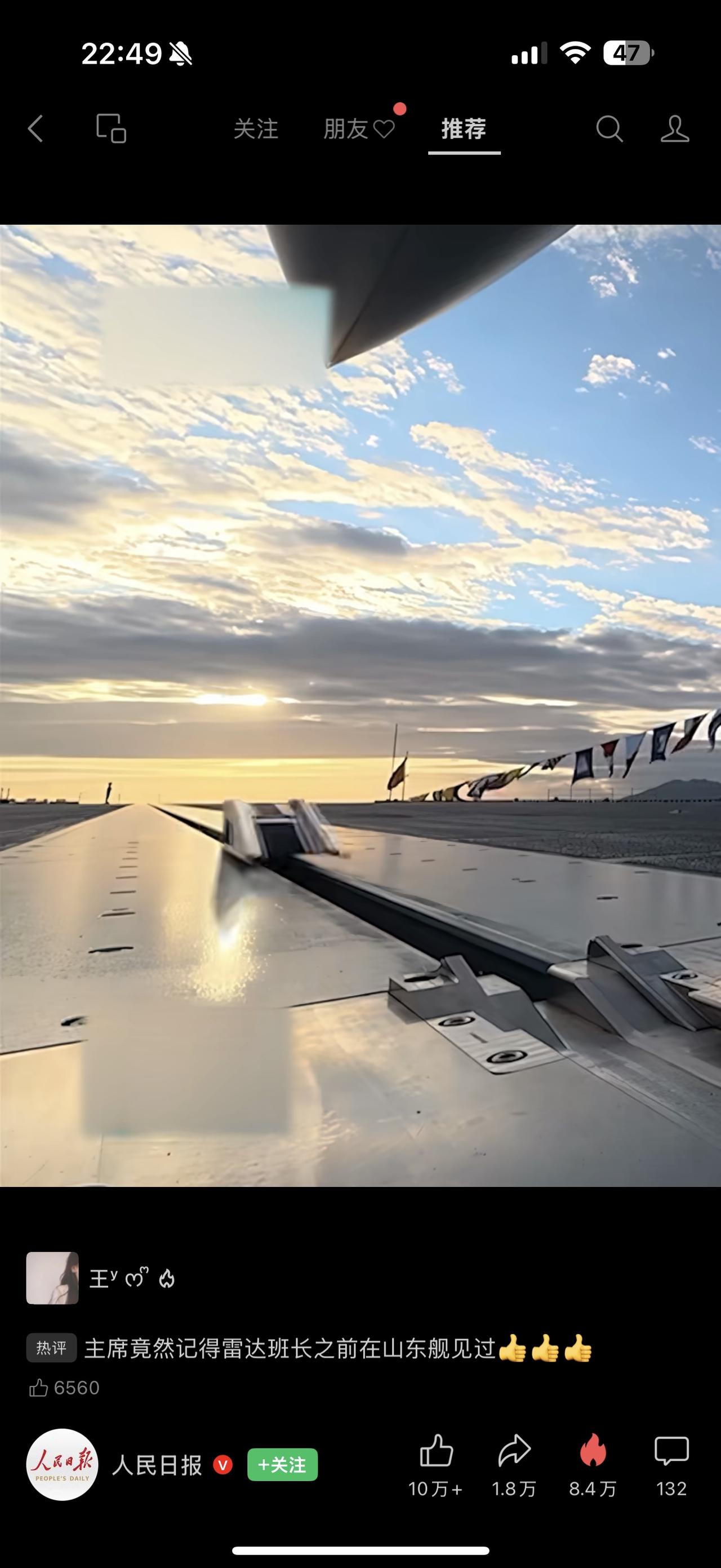 中华人民共和国今天正式向全世界宣告两件大事：第一件就是，我们的福建舰航母今天正式