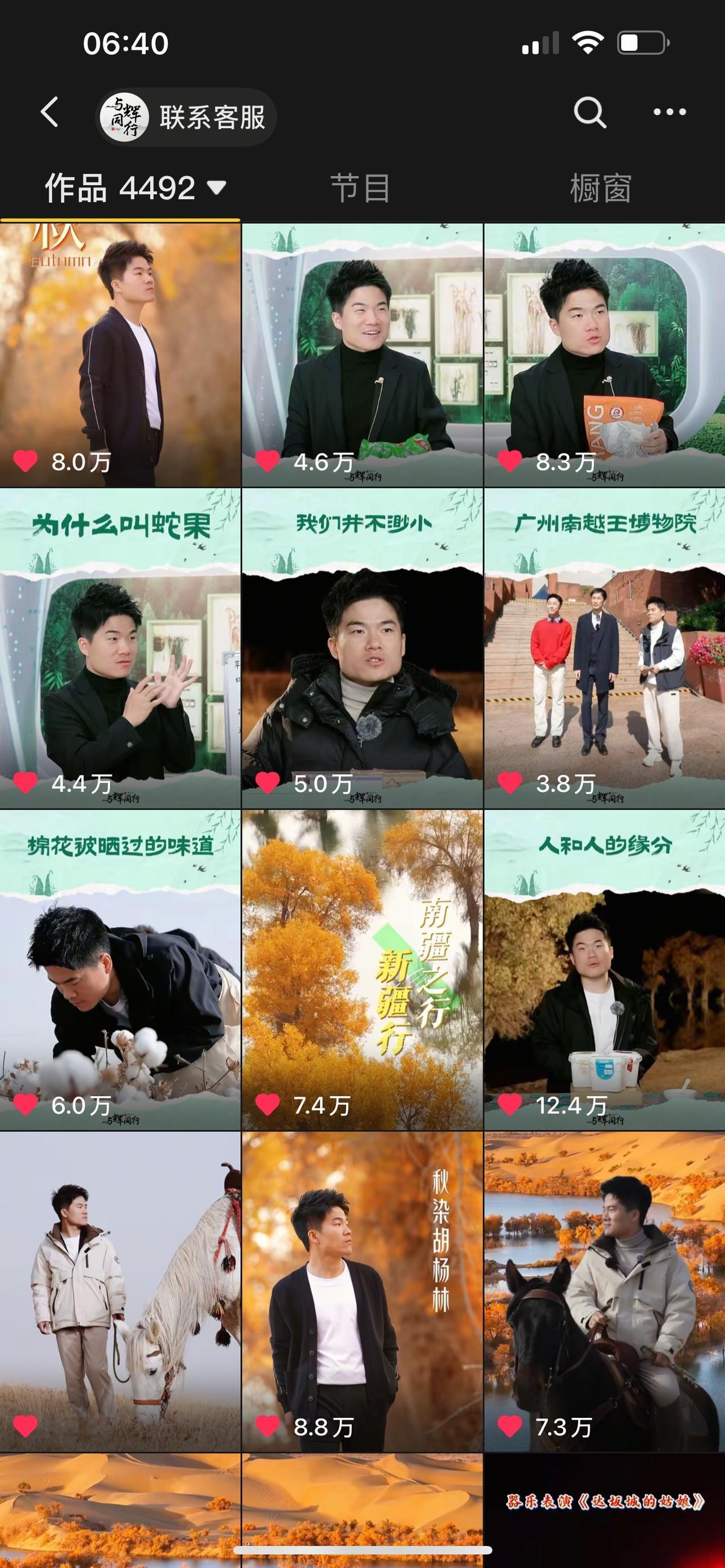 2800万粉丝的账号，直播间主页视频点赞量不过千。说好的“一直在一直爱”呢？