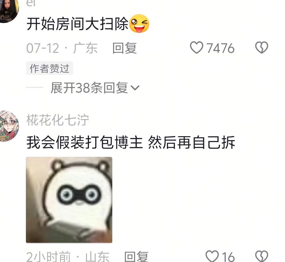 手机只是我众多玩具里面最好玩的一个而已