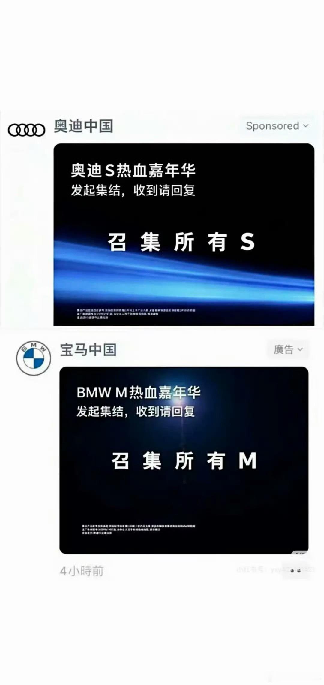 早上好家人们～一大早起来发现了奸情，奥迪宝马你们两个解释一下吧～怎么肥四？蘑菇聊