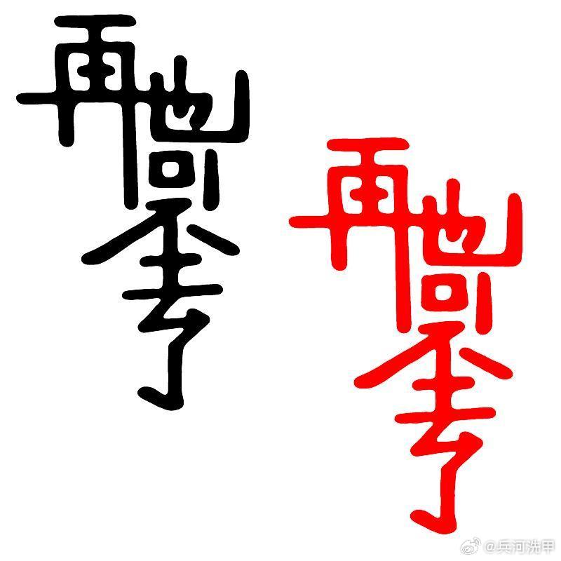 西贝厨师长称家里一顿没吃完也不会扔06年在北京某西贝吃饭，点了一盘特色黄河鲤鱼，