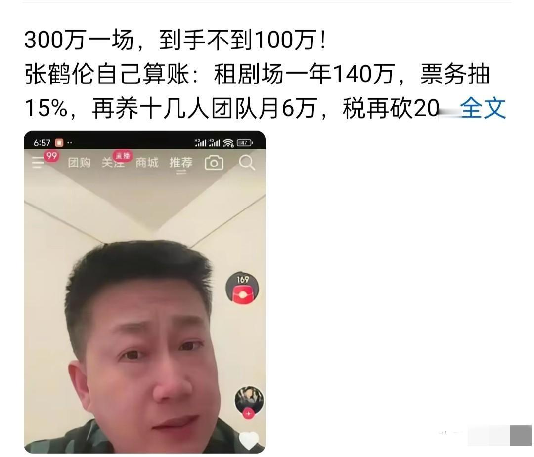 阎鹤祥最近在跨年晚会说美食节目，台下观众没人提德云社的事。张鹤伦在福州专场算